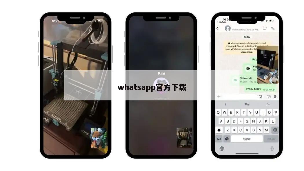 whatsapp官方下载