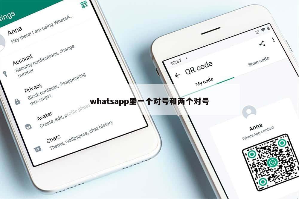 whatsapp里一个对号和两个对号